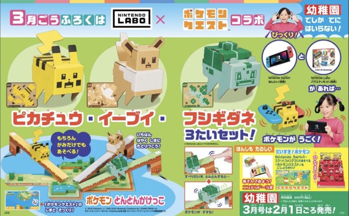 Ce carton Pokemon est peut-être le meilleur ensemble Labo à ce jour, et il est uniquement au Japon
