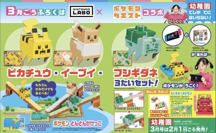 (Mise à jour) Ce carton Pokemon est peut-être le meilleur ensemble Labo à ce jour, et il est uniquement au Japon
