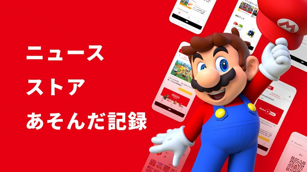 Nintendo vient de lancer une application My Nintendo au Japon qui diffuse Directs