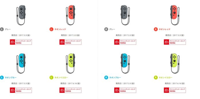 (Mise à jour) Nintendo réduit ses manettes Switch Joy-Con
